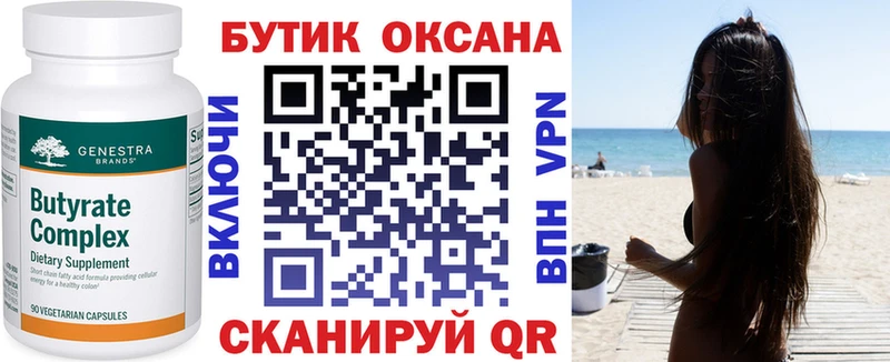 omg вход  Катайск  БУТИРАТ буратино  наркота 