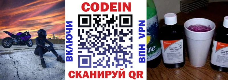 сколько стоит  блэк спрут вход  Codein Purple Drank  Катайск 