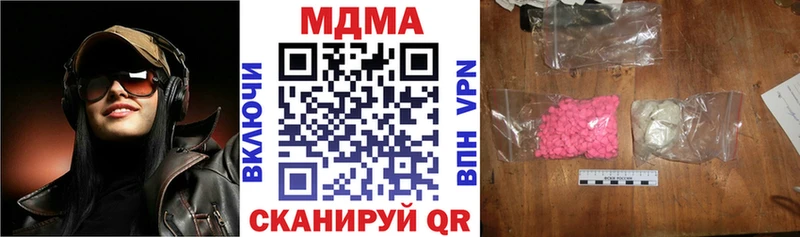 MDMA кристаллы Катайск