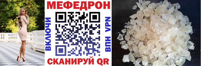 МЯУ-МЯУ mephedrone  кракен как зайти  Катайск 
