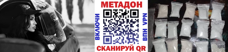 МЕТАДОН methadone  Катайск 